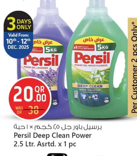 available at Safari Hypermarket in Qatar - Al Shamal