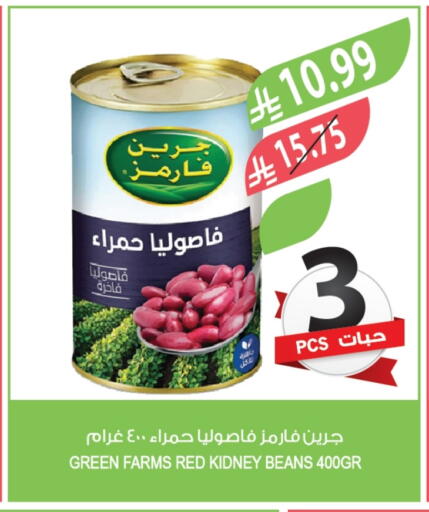 available at المزرعة in مملكة العربية السعودية, السعودية, سعودية - الخبر‎