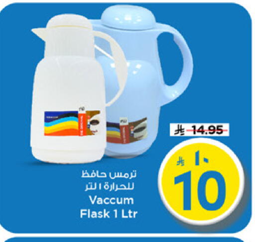 available at مارك & سيف in مملكة العربية السعودية, السعودية, سعودية - الرياض