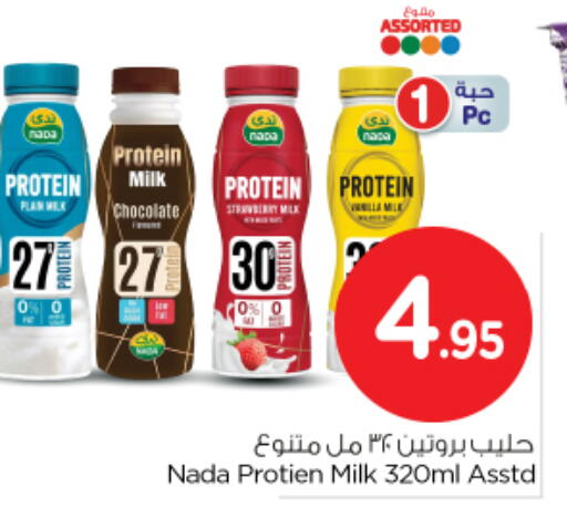 Strawberry available at Nesto in KSA, Saudi Arabia, Saudi - Riyadh