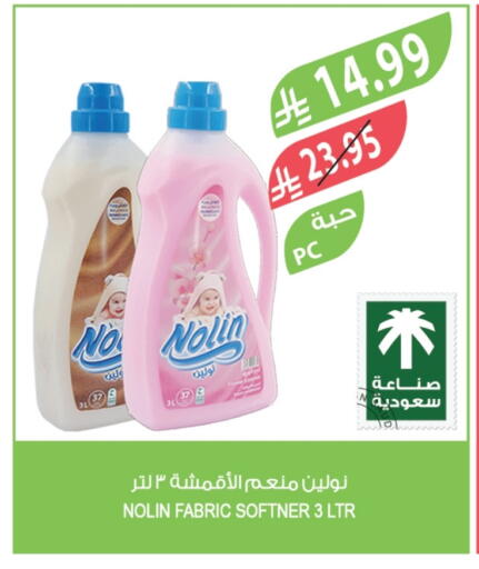 available at المزرعة in مملكة العربية السعودية, السعودية, سعودية - عرعر