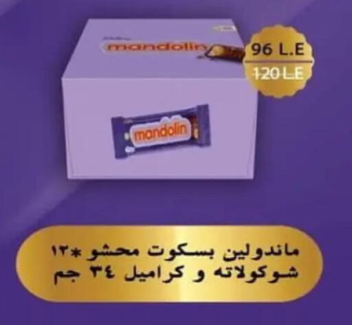 available at El Mahallawy Market  in Egypt - Cairo