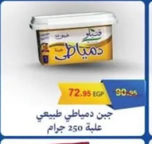 available at سبينس in Egypt - القاهرة