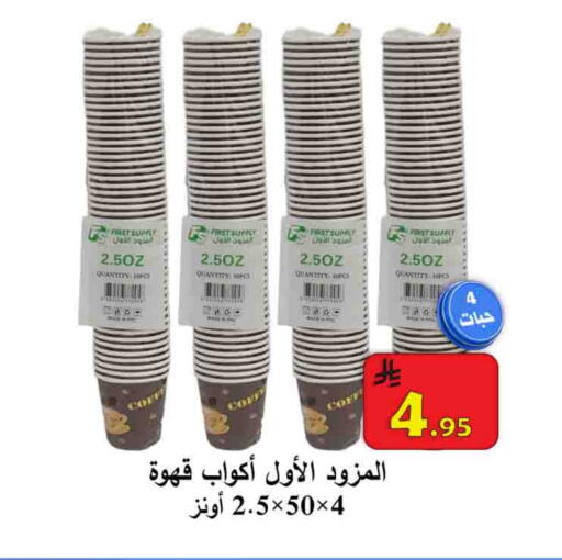 available at  Ali Sweets And Food in KSA, Saudi Arabia, Saudi - Al Hasa