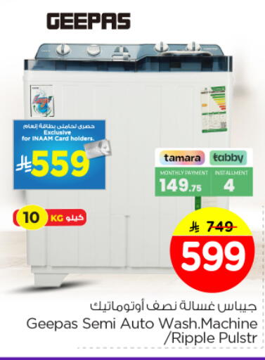 available at نستو in مملكة العربية السعودية, السعودية, سعودية - الرياض