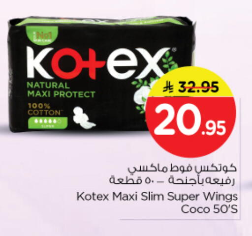 available at نستو in مملكة العربية السعودية, السعودية, سعودية - الرياض