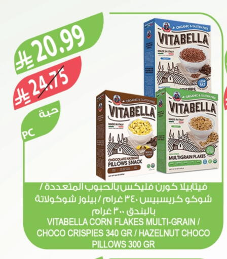 available at المزرعة in مملكة العربية السعودية, السعودية, سعودية - سيهات