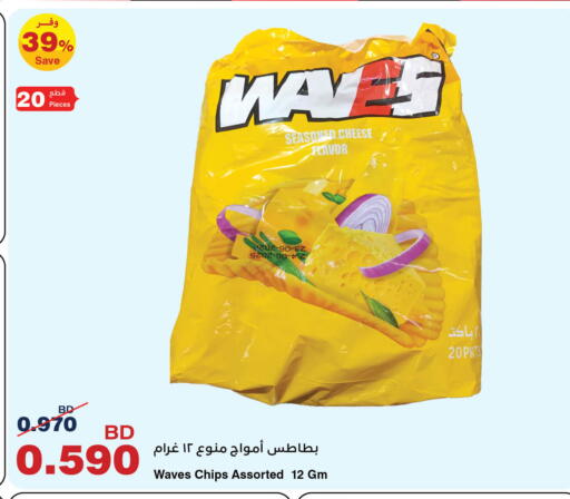 available at هايبرماكس in البحرين