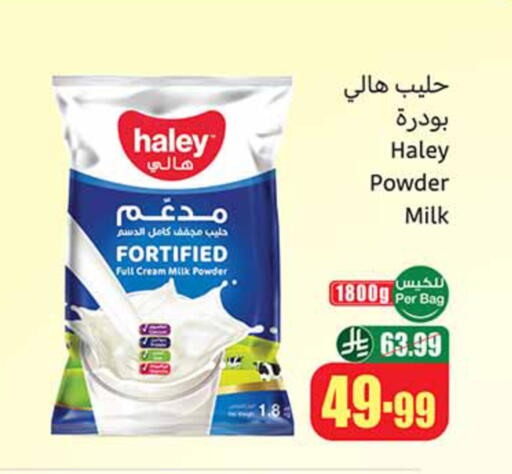 available at أسواق عبد الله العثيم in مملكة العربية السعودية, السعودية, سعودية - الدوادمي