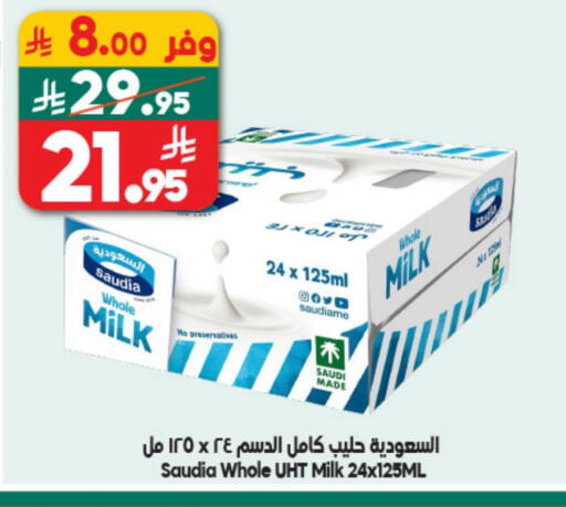 available at Dukan in KSA, Saudi Arabia, Saudi - Yanbu