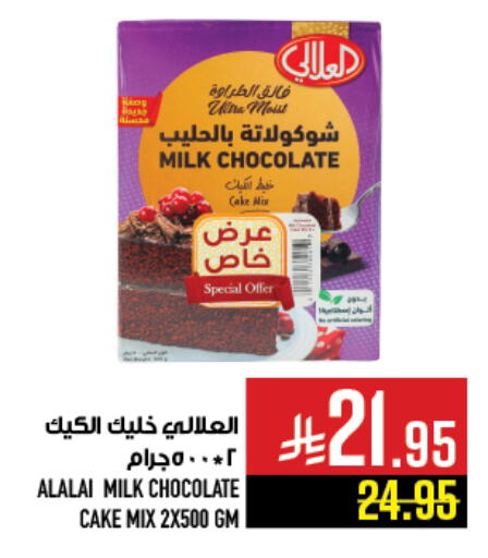 available at أبراج هايبر ماركت in مملكة العربية السعودية, السعودية, سعودية - مكة المكرمة