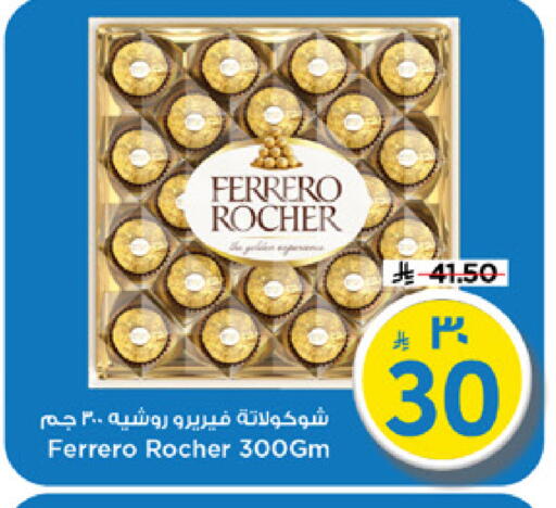 available at مارك & سيف in مملكة العربية السعودية, السعودية, سعودية - الرياض