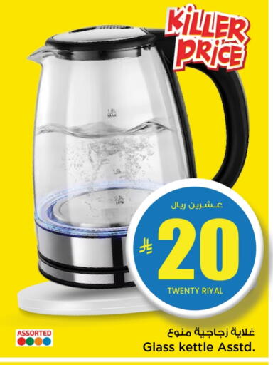 available at Mark & Save in KSA, Saudi Arabia, Saudi - Al Khobar