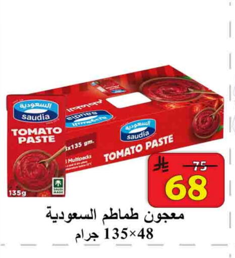 Tomato available at شركة محمد فهد العلي وشركاؤه in مملكة العربية السعودية, السعودية, سعودية - الأحساء‎