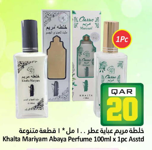 available at Dana Hypermarket in Qatar - Al Shamal