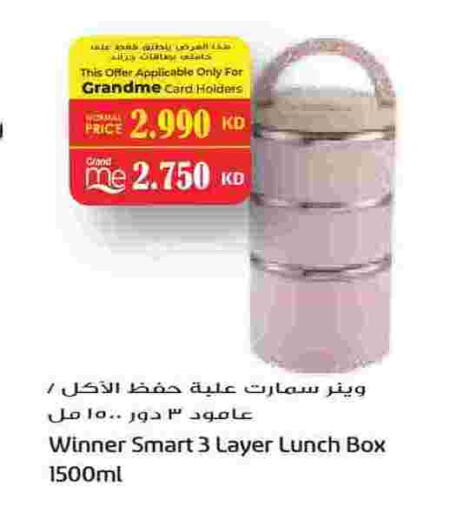 available at Grand Hyper in Kuwait - Jahra Governorate