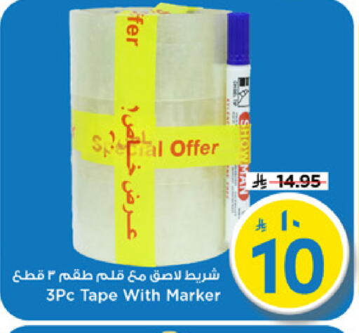available at مارك & سيف in مملكة العربية السعودية, السعودية, سعودية - الرياض