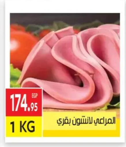 available at El Mahallawy Market  in Egypt - Cairo