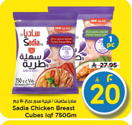 available at Mark & Save in KSA, Saudi Arabia, Saudi - Al Khobar