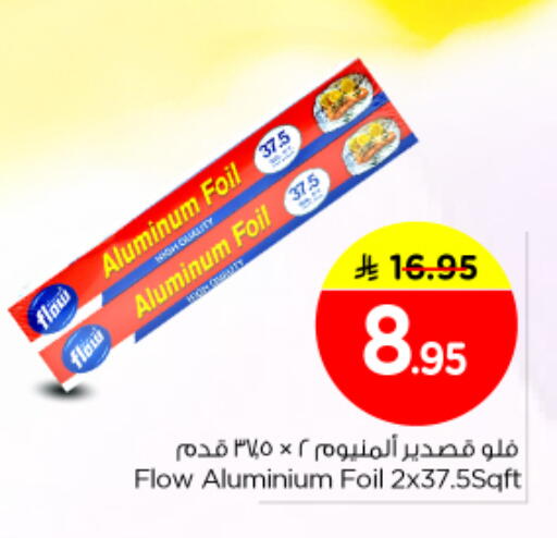 available at نستو in مملكة العربية السعودية, السعودية, سعودية - الرياض