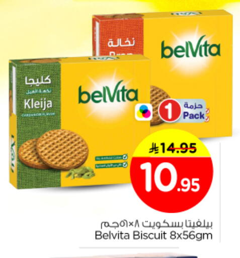 available at Nesto in KSA, Saudi Arabia, Saudi - Al-Kharj