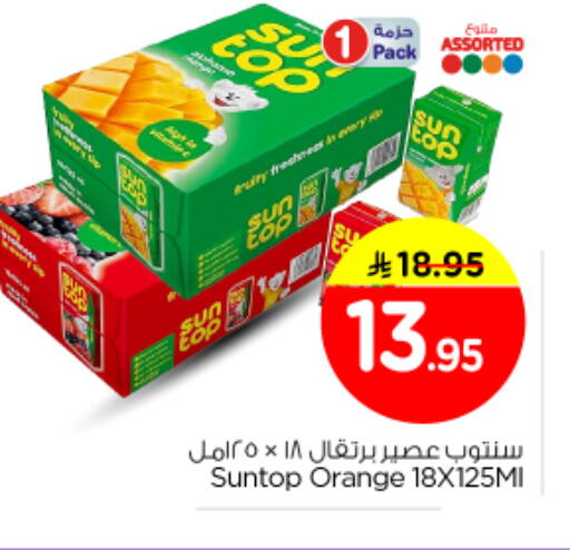 Orange available at Nesto in KSA, Saudi Arabia, Saudi - Al Majmaah