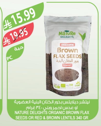 available at Farm  in KSA, Saudi Arabia, Saudi - Arar