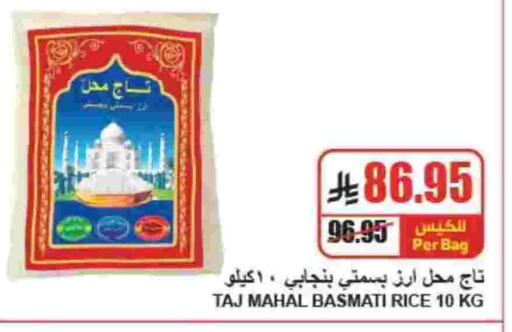 available at A ماركت in مملكة العربية السعودية, السعودية, سعودية - الرياض