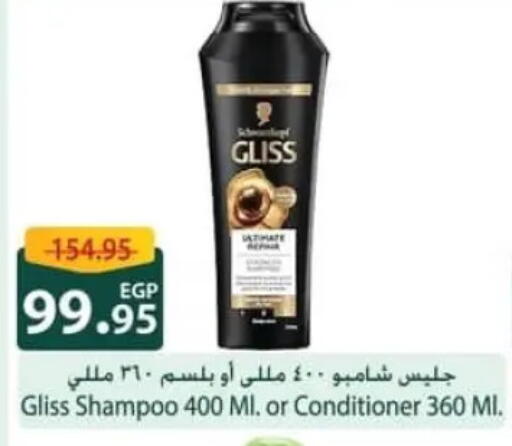 available at سبينس in Egypt - القاهرة