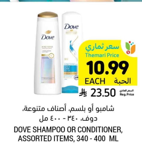 available at Tamimi Market in KSA, Saudi Arabia, Saudi - Hafar Al Batin