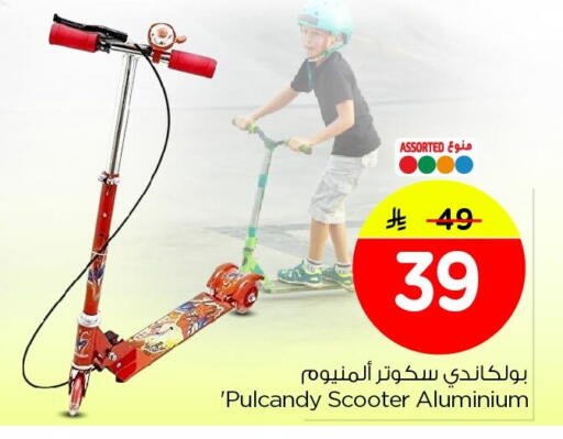 available at نستو in مملكة العربية السعودية, السعودية, سعودية - الجبيل‎