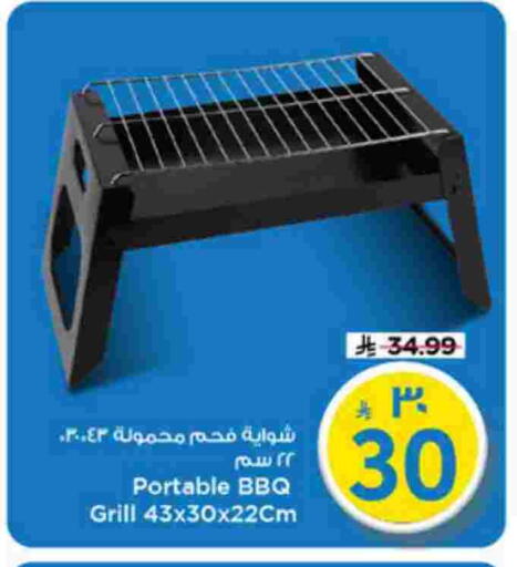 available at مارك & سيف in مملكة العربية السعودية, السعودية, سعودية - الرياض