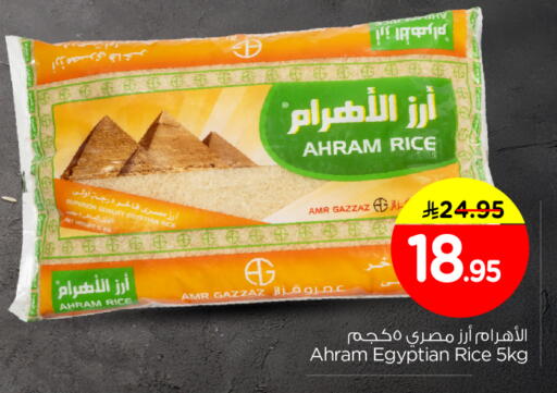 available at Nesto in KSA, Saudi Arabia, Saudi - Riyadh