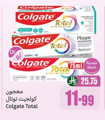 available at أسواق عبد الله العثيم in مملكة العربية السعودية, السعودية, سعودية - سيهات