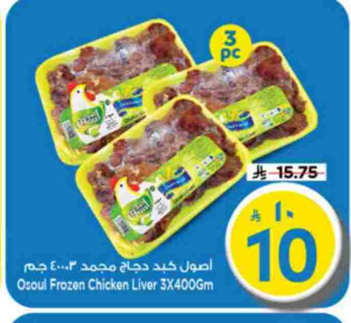 available at مارك & سيف in مملكة العربية السعودية, السعودية, سعودية - الرياض