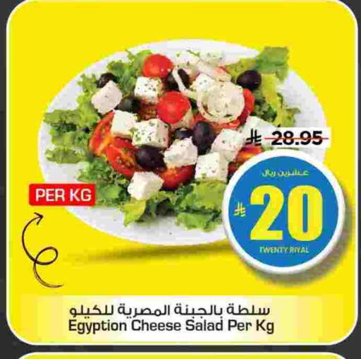 available at Mark & Save in KSA, Saudi Arabia, Saudi - Al Khobar