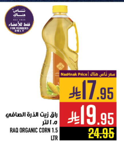 available at أبراج هايبر ماركت in مملكة العربية السعودية, السعودية, سعودية - مكة المكرمة