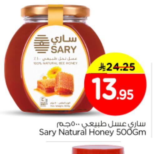 available at نستو in مملكة العربية السعودية, السعودية, سعودية - المجمعة