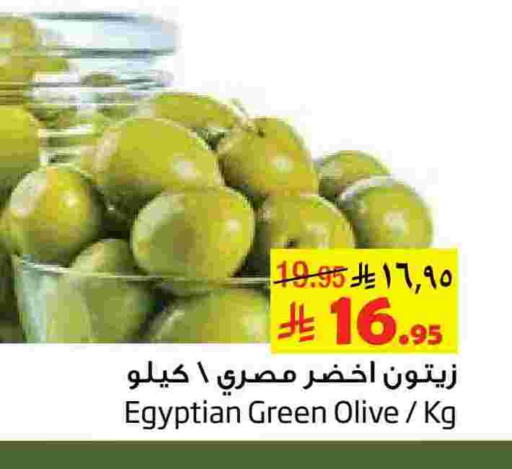 available at Layan Hyper in KSA, Saudi Arabia, Saudi - Al Khobar
