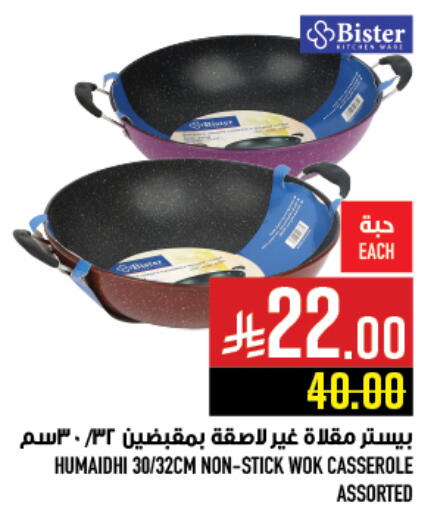 available at Abraj Hypermarket in KSA, Saudi Arabia, Saudi - Mecca