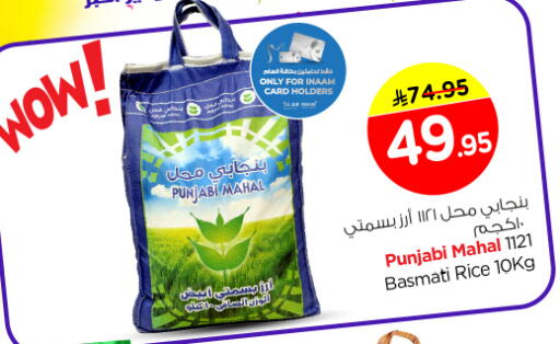 available at Nesto in KSA, Saudi Arabia, Saudi - Al Majmaah