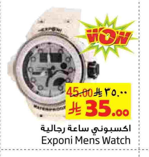 available at Layan Hyper in KSA, Saudi Arabia, Saudi - Al Khobar