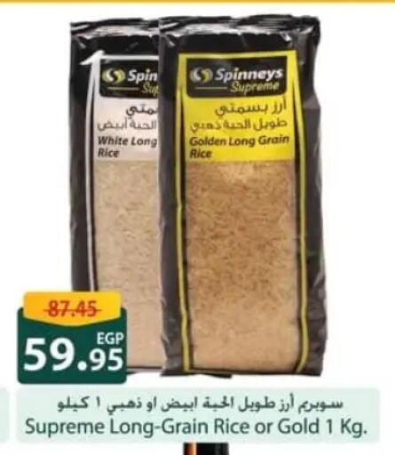 available at سبينس in Egypt - القاهرة