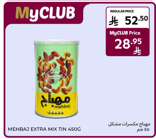 available at Carrefour in KSA, Saudi Arabia, Saudi - Sakaka