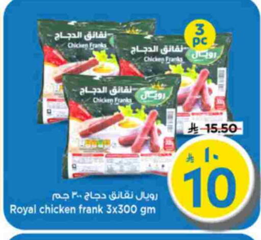 available at Mark & Save in KSA, Saudi Arabia, Saudi - Riyadh