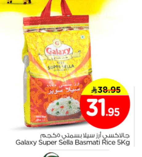 available at Nesto in KSA, Saudi Arabia, Saudi - Al-Kharj