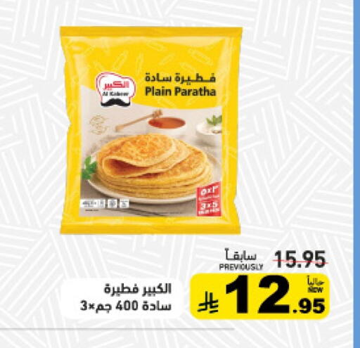 available at Aswaq Ramez in KSA, Saudi Arabia, Saudi - Riyadh