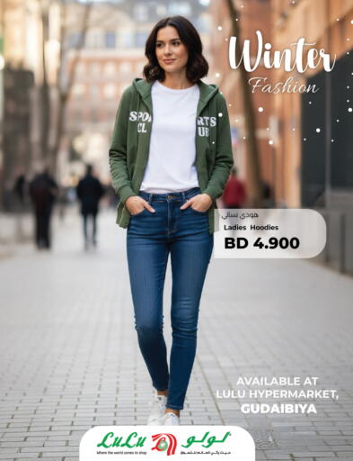 available at LuLu Hypermarket in Bahrain