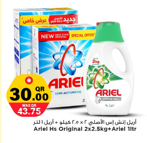 available at Marza Hypermarket in Qatar - Al Shamal