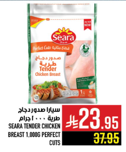 available at Abraj Hypermarket in KSA, Saudi Arabia, Saudi - Mecca